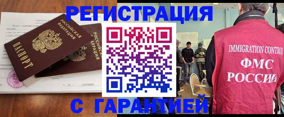 прописка в квартире в Ворсме
