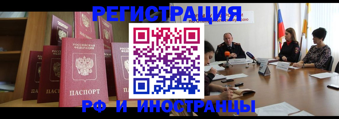 прописка от собственника в Ворсме