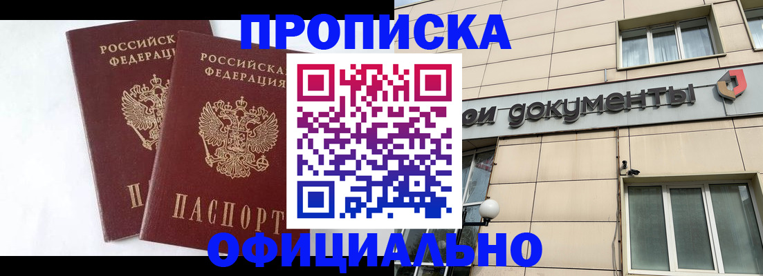 прописка для военкомата в Ворсме
