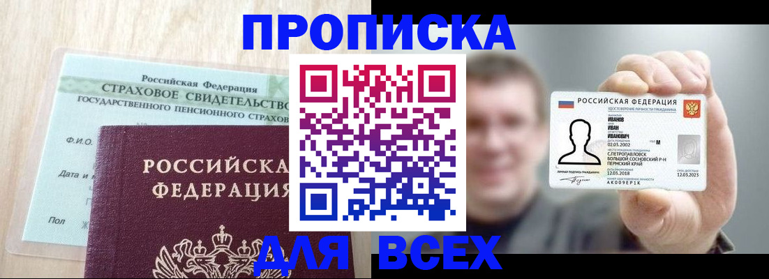 временная регистрация в Ворсме