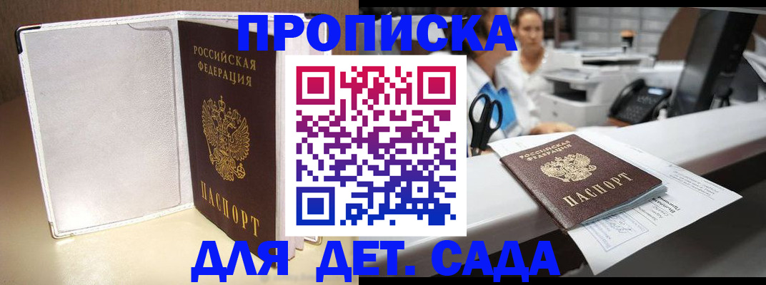 прописка паспорт в Ворсме